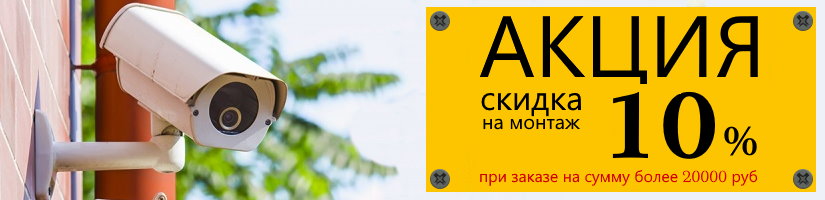 Акция: Монтаж со скидкой 20% :1565836380